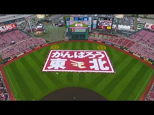 東北を元気に! 「#がんばろう東北」セレモニー
