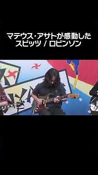Mateus Asato was moved by Spitz's "Robinson"