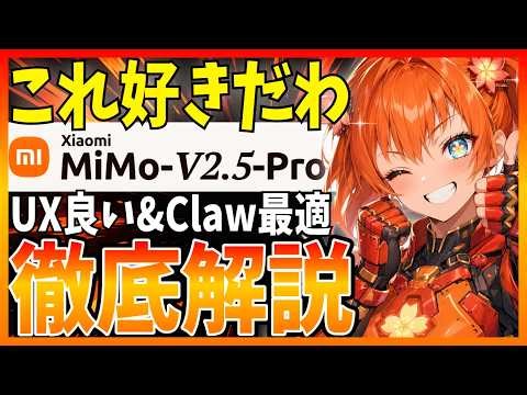 [This is great!] The highly anticipated new LLM, the Xiaomi MiMo V2.5 Pro, is incredibly exciting...