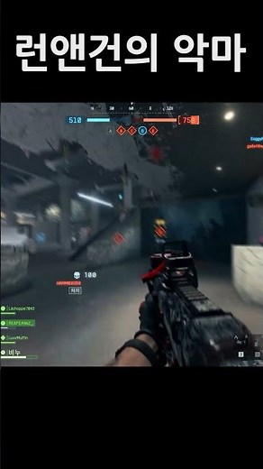 #shorts 런앤건을 안 하면 죽는 병에 걸린 남자 / 배틀필드 6