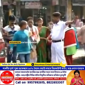 217K views · 5.5K reactions | Hello গুৱাহাটী ❤️ | Assamese Entertainment | Facebook