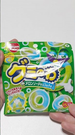 【遊べるグミ】結んでつなげて形は無限大！？新作「グミのわ」のメロンソーダ＆ラムネが楽しすぎて大人もハマる…💚💙 #グミ #新作お菓子