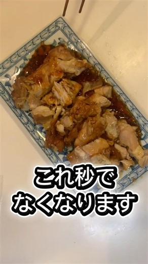 炊飯器で照り焼きチキン作ったら反則すぎた#炊飯器レシピ #簡単レシピ #チーズタッカルビ #おつまみレシピ #時短レシピ #ズボラ飯 #家族ごはん #子供が喜ぶ #料理初心者 #バズレシピ