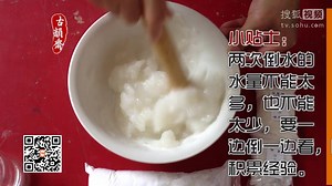 如何制作书画装裱用的浆糊