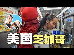 Tour Chicago, a major American city