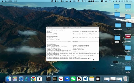 hdc工具修改DAYU200DPI