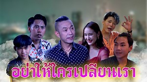 2M views · 42K reactions | อย่าให้อารมณ์ ของใครมาเปลี่ยนตัวตนของเราได้ | PNK | Facebook