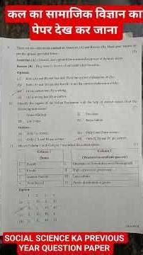 CLASS 9 💯 SOCIAL SCIENCE (087) COMMON ANNUAL EXAM PREVIOUS YEAR QUESTION PAPER ANSWER KEY 2024-25