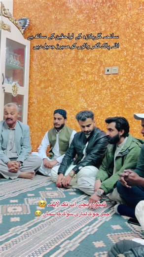 so sad lyari cheel chok 😭💔