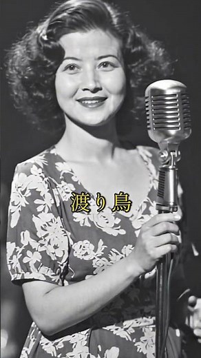 涙の渡り鳥 #小林千代子 #昭和歌謡 #music #jpop #ai singer