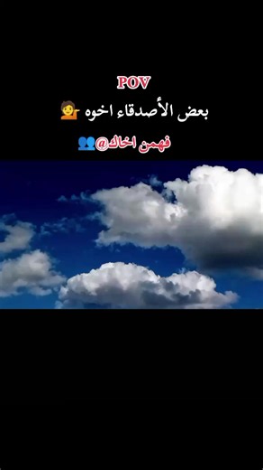 بعض الأصدقاء أخوة — كلمات مؤثرة عن الصداقة