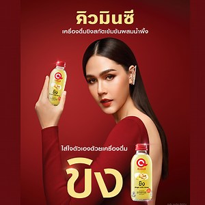 คิวมินซี เครื่องดื่มขิงสกัดเข้มข้นผสมน้ำผึ้ง 1ลัง ( x24ขวด) QminC Functional Drink Ginger with Honey 1 Carton ( x24 Bottles) | Lazada Thailand