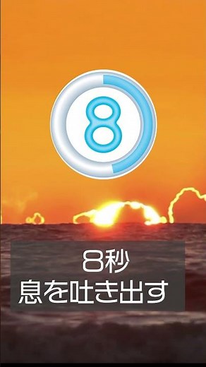 【疲労物質除去！動画】たった1分でリフレッシュ！革命的な呼吸法、4.7.8秒。#呼吸法 #マインドフルネス #脳疲労 #自律神経 #ストレス解消 #shorts #瞑想 #meditation