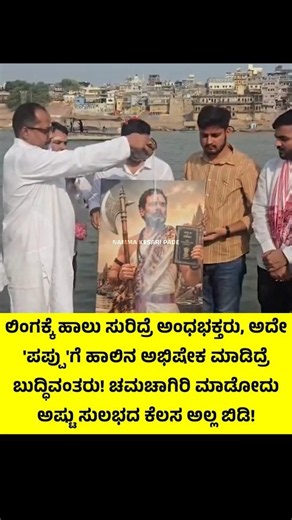 #subscribe Me On ‪@namma_kesari_pade‬ #youtube #congress #rahulgandhi #birthday #andhbhakt #viral