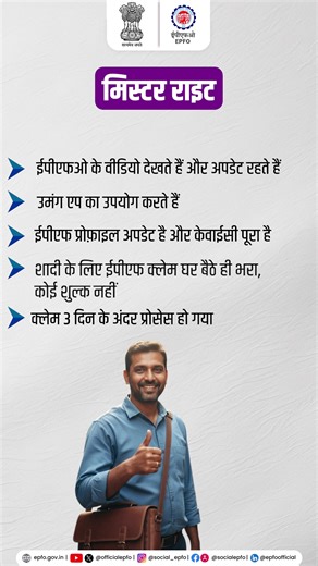 11K views · 229 reactions | EPFO के साथ स्मार्ट बने रहें! अपना KYC...