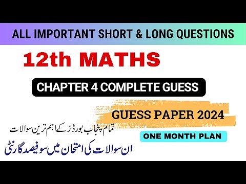 Class 12 Mathematics Chapter 4 Important Questions | 12th Class Maths Chapter 4 Guess 2024