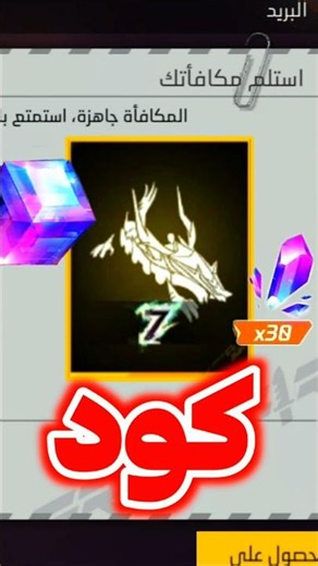 LIVE STREAM CODES TOMORROW 🤯 HOW TO GET THEM FOR FREE 🔥 #KROLO #freefire #krolo #freefire