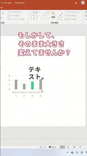 ズレないコピー術。 #powerpoint #パワポ #パワーポイント #スライド作成