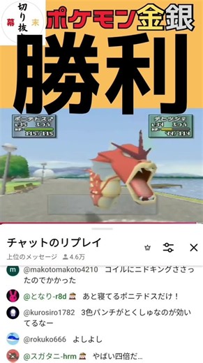 完璧に実力で負けた…タイプ一致4倍ダメージを喰らえ！最後に残ったポケモンはどっち？！《YouTubeLive2026.9.1》【新・幕末志士切り抜き】#shorts #サカつべ