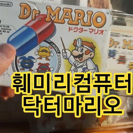 famicom drmario