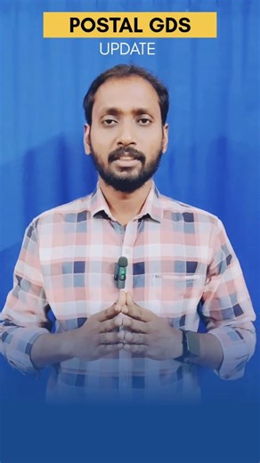 Postal GDS Application Update | India Post GDS