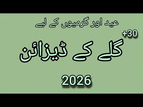 Beautiful trending neck design / Beautiful neck design with lace / neck design 2026