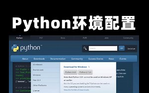 史上最详细！计算机大佬手把手教你安装Python和环境变量配置，小白入门基础必备！