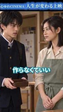 「もう作らなくていい」笑われた弁当を姉に返した僕。20年後―― #050 #ショートドラマ #shorts #感動 #心ゆれCINEMA #人生が変わる上映 #姉弟の絆 #姉の弁当 #20年後の恩返し