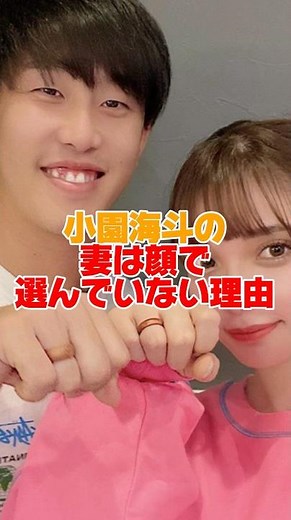 The Marriage Story of Kaito Kozono and Risa Watanabe #KaitoKozono #RisaWatanabe #HiroshimaToyoCar...