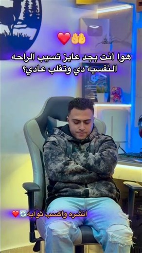 اكتب شىء تؤجر عليه 🤍😴