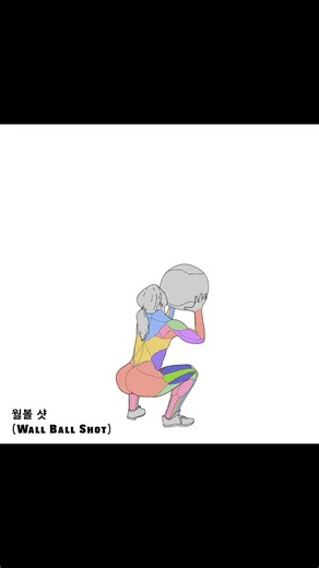 Colorblock : Wall Ball Shot