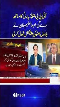 Gilgit-Baltistan Government Formation | IPP Accepts Bilawal Bhutto’s Proposal | #shorts | Samaa TV