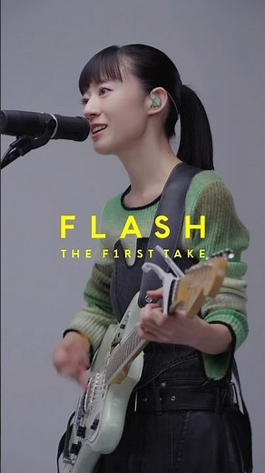 羊文学 - マヨイガ / FLASH THE FIRST TAKE ‪@hitsujibungaku_official‬