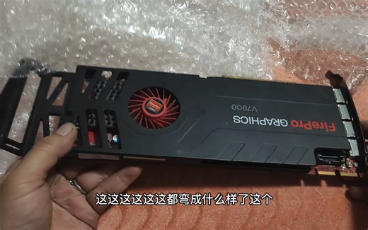 AMD十多年前的专业卡皇，AMD FIREPRO V7900