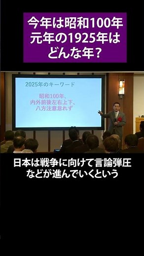 今年は昭和100年、元年の1925年はどんな年？ 経済・経営評論家 西村 晃氏