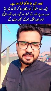 2.6M views · 10K reactions | Beware of frauds #BITCOIN #CRYPTO #FOREX #COMMODATIES: https://www.youtube.com/playlist?list=PLn0rOWaFttsvRBwtPR_MjRww45F3MHaFo | Ch JAWAD Hafeez | Facebook