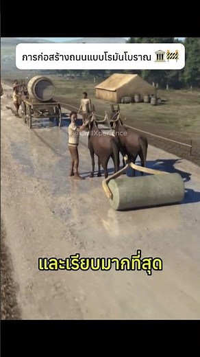 Ancient Roman road construction 🏛️🚧 #roman #construction #knowledge #interesting