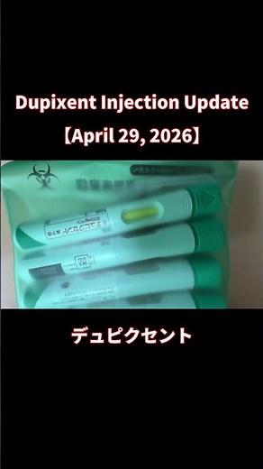 Dupixent Injection Update 【April 29, 2026】- デュピクセント