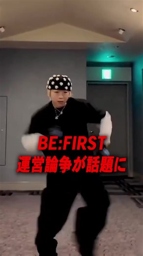 ビーファーストの人気曲とファンクラブ説明