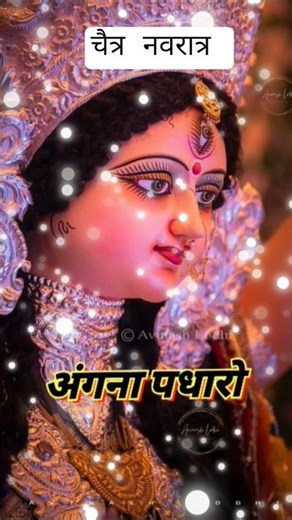 🛐anganaa padharo 🙏 #maharani #short chaetra navratri💖 #durgajistatus🕉️Sujeet208