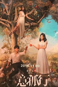 How Deep is Your Love - Movie