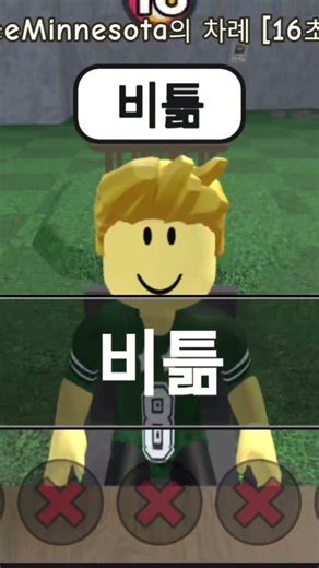 한국 끝말잇기 한방단어 쓰기 5탄 #한국끝말잇기 #로블록스 #끝말잇기