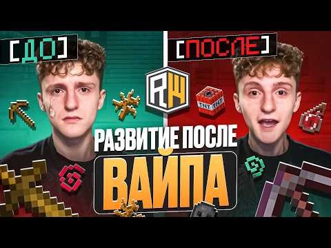 Post-wipe progression with cheats on ReallyWorld