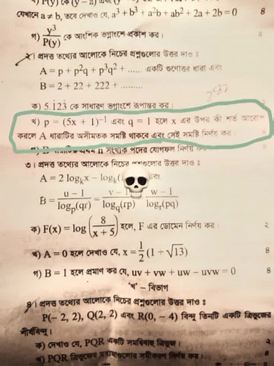 Higher Maths Solutions Using Redwan's Method