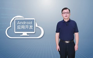1.1.2Android体系结构