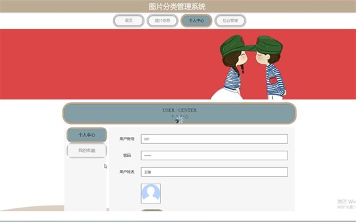 java-javaweb-ssm的图片分类管理系统-计算机毕业设计