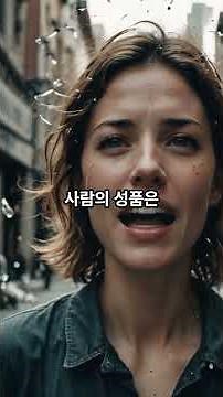 하나님의 말씀, 성령, 진리, 영생, 하나님의 나라, 하나님의 의, 영광, 사람의 성품, 신의 성품