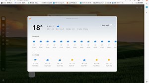 Scratch系统“首发”天气系统