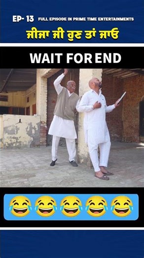 EP-13: ਜੀਜਾ ਜੀ ਹੁਣ ਤਾਂ ਜਾਓ ! 🤣 | Full Comedy | PT Entertainment