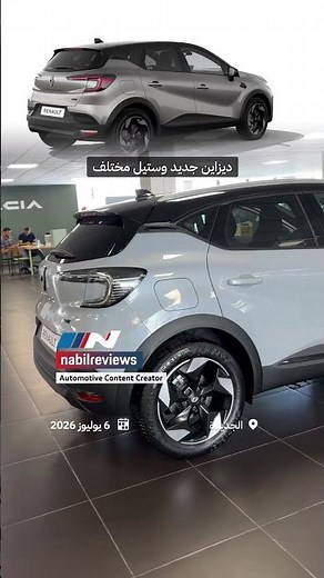 Renault Captur 2026 hybrid 🇲🇦#captur #renaultcaptur